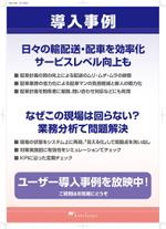 pas a pas／松浦愛 (aima1022)さんの【急募】展示会用A1ポスターパネル制作（5枚／原稿あり）への提案