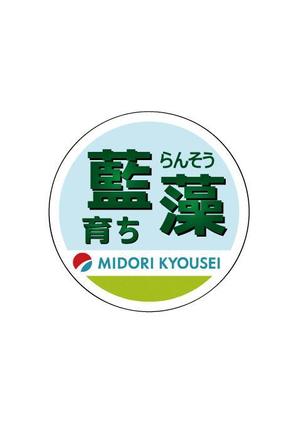 ゴウダ (chihiro-g)さんの農産物に貼るシールのデザインへの提案