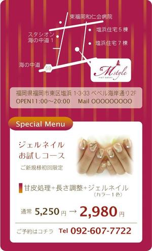 kiyama_uta_7さんのネイルサロンのフライヤー制作への提案