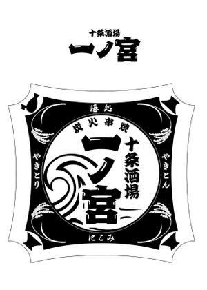 グラフィックデザイン「道」 (michiya_w)さんの居酒屋のＴシャツデザイン　＜日本酒ラベル風＞への提案