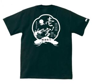 yukisan (killer)さんの居酒屋のＴシャツデザイン　＜日本酒ラベル風＞への提案