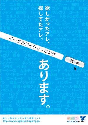 Azazelさんのショッピングサイトのパンフ作成（A4一枚のみ）への提案