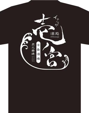 Y-Y-Factory (Y-Y-Factory)さんの居酒屋のＴシャツデザイン　＜日本酒ラベル風＞への提案