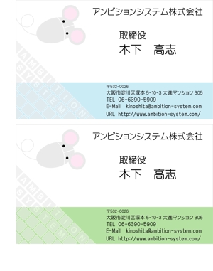 mima (miyuki-y-sa2)さんの新会社の名刺デザイン への提案
