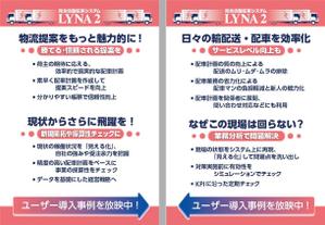 HYM3A (kontonjapan)さんの【急募】展示会用A1ポスターパネル制作（5枚／原稿あり）への提案
