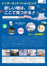 kikikiさんのショッピングサイトのパンフ作成（A4一枚のみ）への提案
