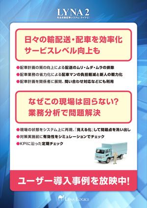 ナカジマ＝デザイン (nakajima-vintage)さんの【急募】展示会用A1ポスターパネル制作（5枚／原稿あり）への提案