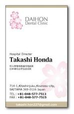 haniwahaoさんの新規開業　大本歯科医院の名刺デザインへの提案