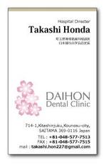 haniwahaoさんの新規開業　大本歯科医院の名刺デザインへの提案