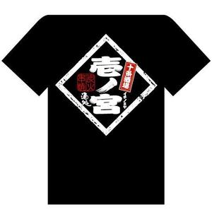 saiga 005 (saiga005)さんの居酒屋のＴシャツデザイン　＜日本酒ラベル風＞への提案