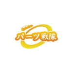 Yolozu (Yolozu)さんのカーパーツショップ『パーツ戦隊』ECサイト（楽天市場）店名ロゴへの提案