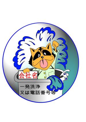 Nobuhiro Ebara (SuperLuigi)さんのアライグマのキャラクターデザインへの提案