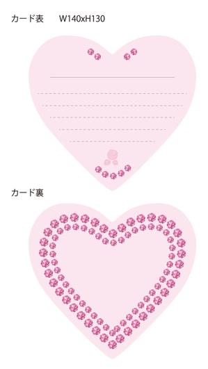 kou1113 (kou1113)さんのハート型の封筒、ハート型の便箋・誕生日などのデザインへの提案