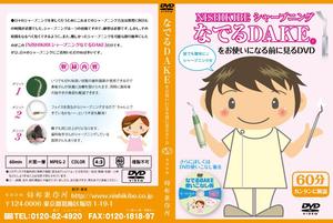 design_studio_be (design_studio_be)さんの歯科医院向けDVDのジャケットと盤面デザイン製作への提案