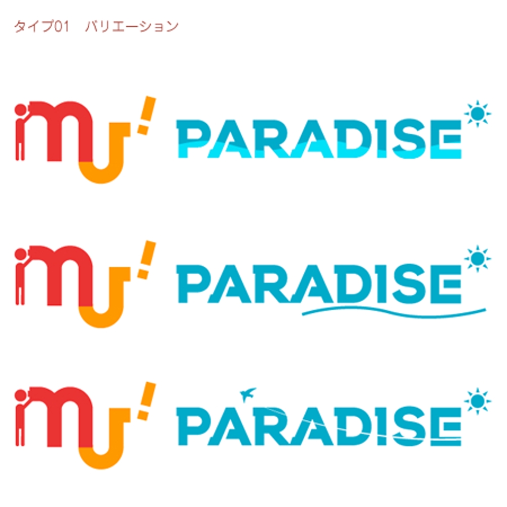 新webサイト名称「MJ-PARADISE」のロゴ作成