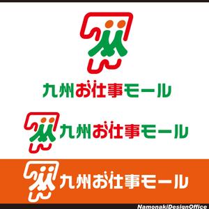 名も無きデザイン事務所 ()さんの九州にゆかりのあるランサー様限定企画！西日本新聞×ランサーズ『九州お仕事モール』ロゴコンテストへの提案