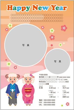 harako (konaha)さんの2015年度　年賀状用オリジナルデザイン　総額18万円（複数採用予定）への提案