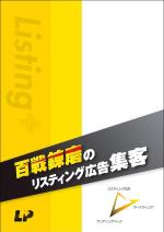 H_o_R_i（ホリ） (H_o_R_i)さんのオリジナルノート　デザイン作成依頼への提案