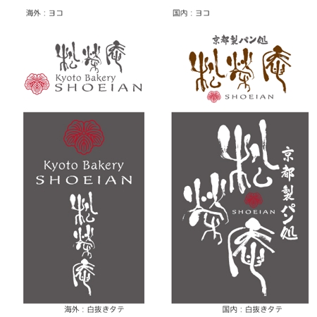京都のパン屋 ロゴ作成 字体提供 の依頼 外注 ロゴ作成 デザインの仕事 副業 クラウドソーシング ランサーズ Id