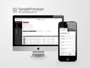 Sakurai Web Design (webskrsh)さんの顧客業務システムの基本Webデザイン【サンプルHTMLあり】への提案