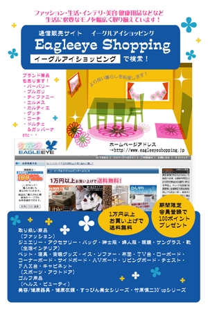 saku (sakura)さんのショッピングサイトのパンフ作成（A4一枚のみ）への提案