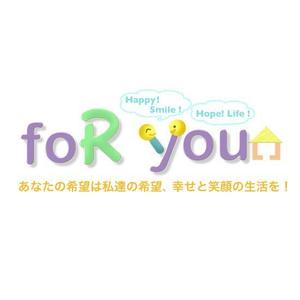 Saga ()さんの訪問リハビリ会社「foR you」のロゴへの提案