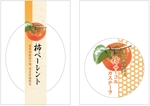 futaoA (futaoA)さんの地元特産品を使ったスイーツのパッケージデザイン募集への提案