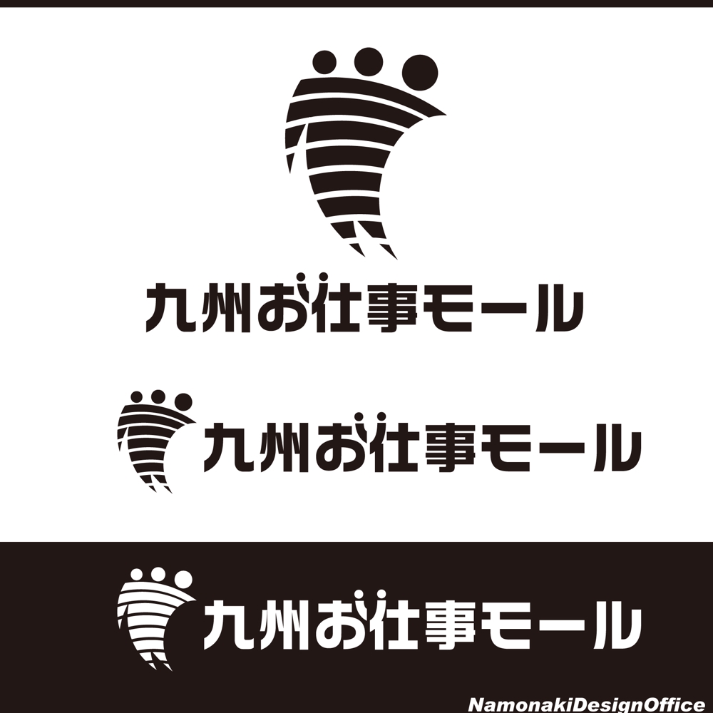 九州にゆかりのあるランサー様限定企画！西日本新聞×ランサーズ『九州お仕事モール』ロゴコンテスト