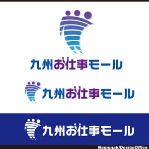 名も無きデザイン事務所 ()さんの九州にゆかりのあるランサー様限定企画！西日本新聞×ランサーズ『九州お仕事モール』ロゴコンテストへの提案