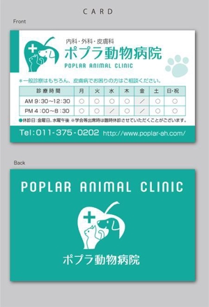 CF-Design (kuma-boo)さんの皮膚病の診察を得意とする動物病院の患者様向けカードへの提案