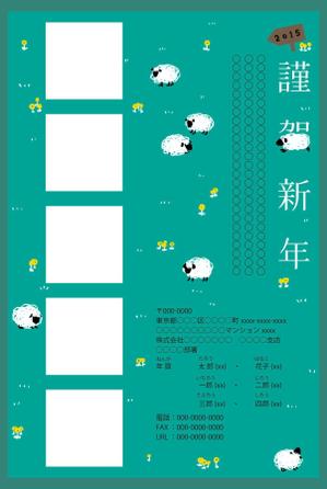 さんの2015年度　年賀状用オリジナルデザイン　総額18万円（複数採用予定）への提案