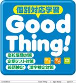 sol Gráficos (sol_Graficos)さんの個別対応塾「Ｇｏｏｄ　Ｔｈｉｎｇ　！」の看板デザインへの提案