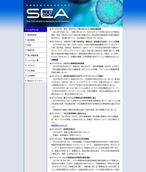 デザイン事務所 はしびと (Kuukana)さんの幹細胞評価基盤技術研究組合のロゴへの提案