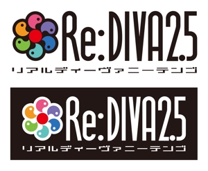 竜の方舟 (ronsunn)さんのボーカロイドのオリジナル音楽ユニット「Re:DIVA2.5（リアルディーヴァニーテンゴ）」のユニット名ロゴへの提案