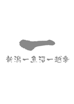 moritomizu (moritomizu)さんの食品ブランド「新潟ー魚沼ー越季」のロゴへの提案
