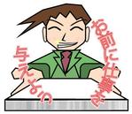 ノミチワーク (nomichi)さんの殿系人物オリジナルキャラのLINEスタンプ作成への提案