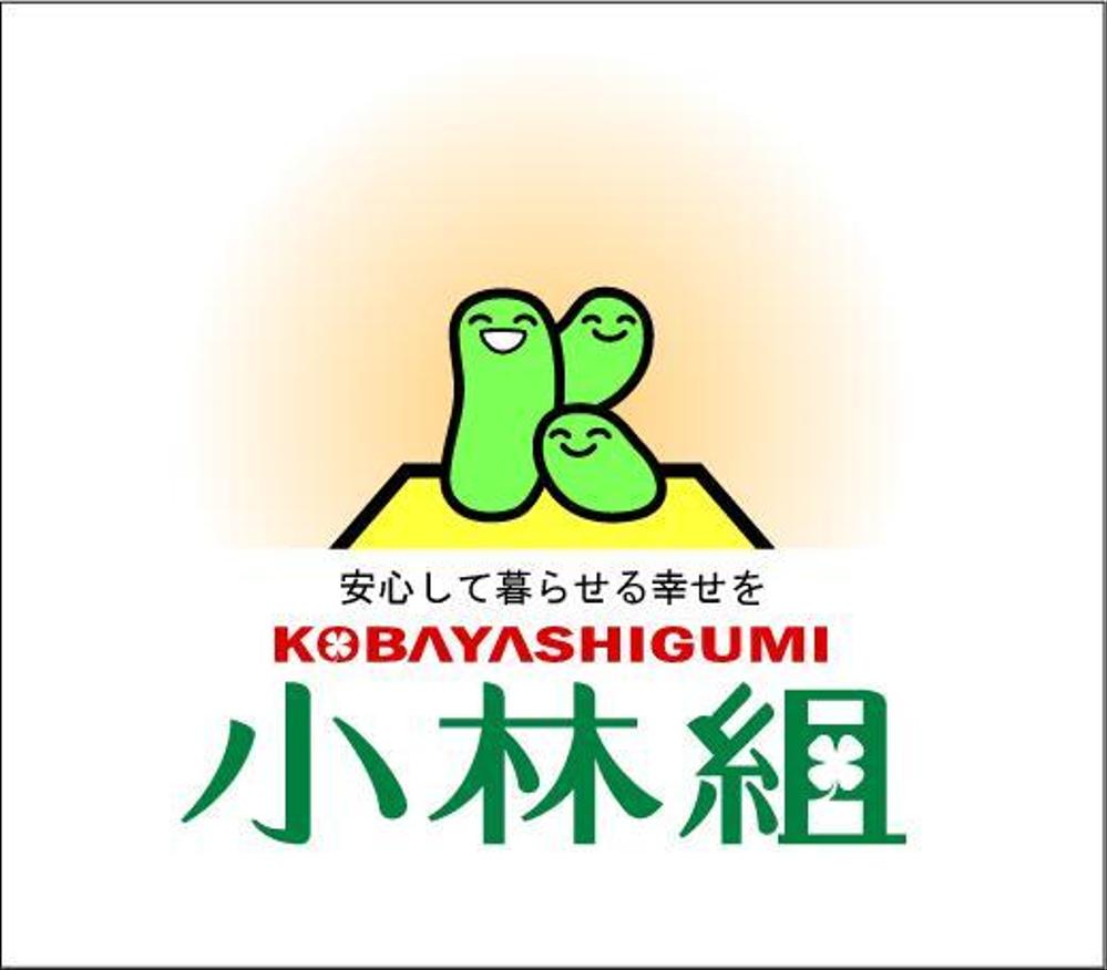 Kobayashigumi_Logo.jpg