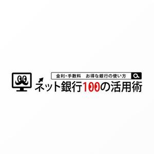 Jelly (Jelly)さんの「ネット銀行100の活用術」のロゴへの提案