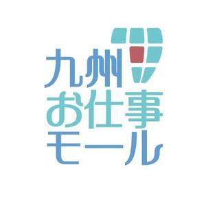 高田大祐 (faceman)さんの九州にゆかりのあるランサー様限定企画！西日本新聞×ランサーズ『九州お仕事モール』ロゴコンテストへの提案