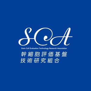S design (saito48)さんの幹細胞評価基盤技術研究組合のロゴへの提案