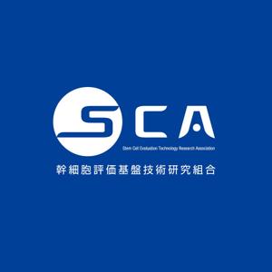 S design (saito48)さんの幹細胞評価基盤技術研究組合のロゴへの提案