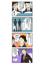 瀬奈 (inamori-kyouko)さんのIT資産管理ソフトの２〜4コマ漫画　採用させていただきましたら同テーマで3つほど依頼させてください。への提案