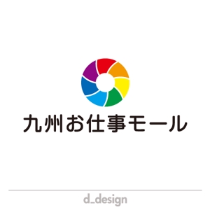 d_designさんの九州にゆかりのあるランサー様限定企画！西日本新聞×ランサーズ『九州お仕事モール』ロゴコンテストへの提案