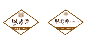 namo (namo)さんの京都のパン屋・ロゴ作成 (字体提供）への提案