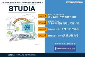 sois (summer_s)さんのランディングページデザイン（１ページのみ、HTMLコーディングなし）への提案