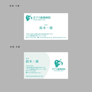 S design (saito48)さんの皮膚病の診察を得意とする動物病院の患者様向けカードへの提案
