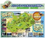 cocococo (cocococo)さんの【別途、追加発注あり！】鳥取県日野町の観光案内看板のデザイン制作への提案