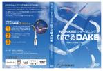 admake (admake)さんの歯科医院向けDVDのジャケットと盤面デザイン製作への提案