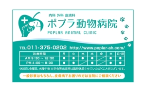 haru ()さんの皮膚病の診察を得意とする動物病院の患者様向けカードへの提案