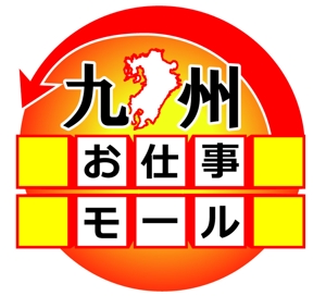 Megumi  Kiyama (SHIROITORI)さんの九州にゆかりのあるランサー様限定企画！西日本新聞×ランサーズ『九州お仕事モール』ロゴコンテストへの提案